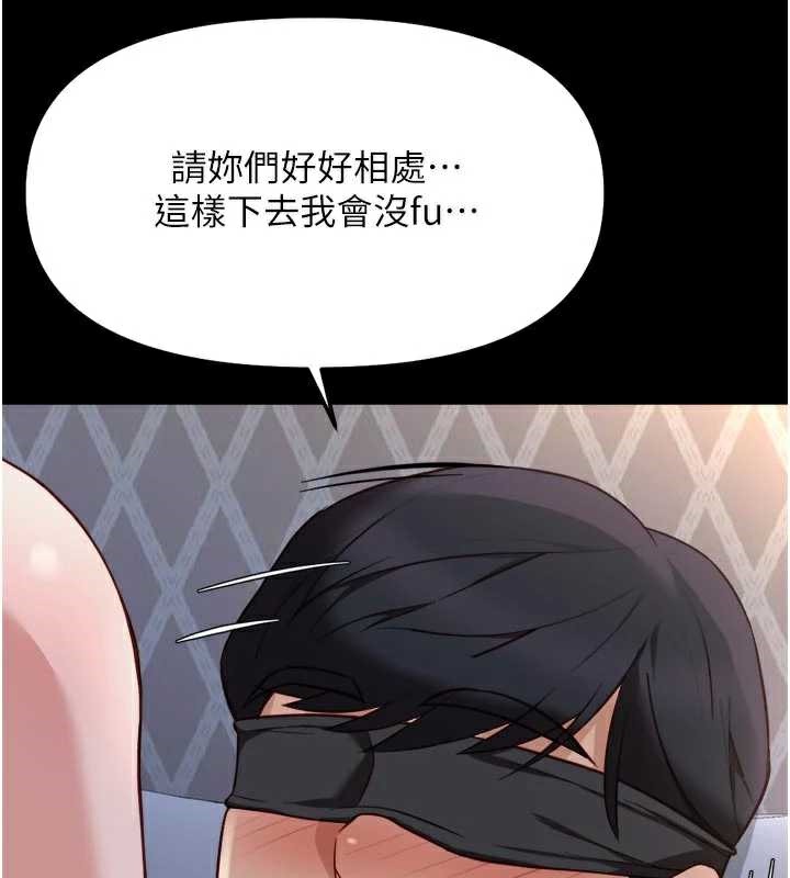 魯蛇社畜的金手指第43話-敗給組長的秘密武器