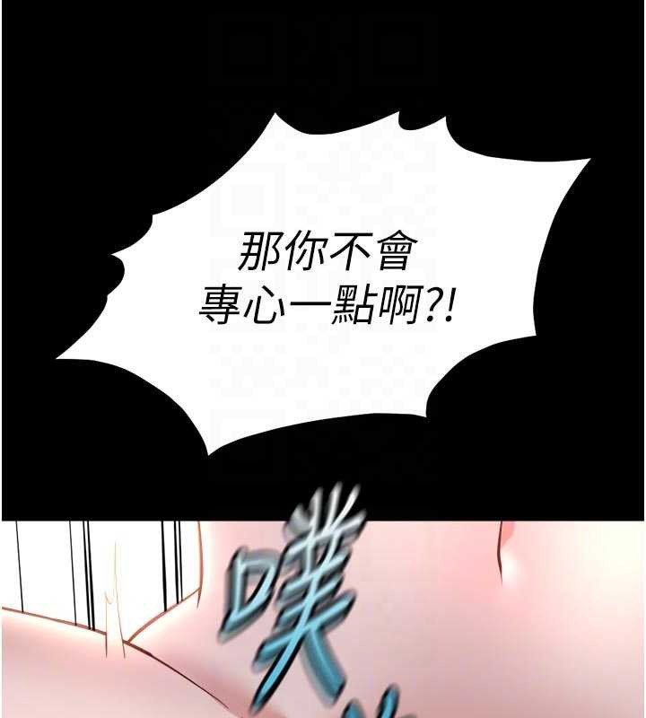 魯蛇社畜的金手指第43話-敗給組長的秘密武器