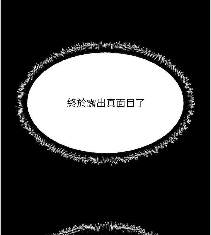 鲁蛇社畜的金手指第43話-敗給組長的秘密武器