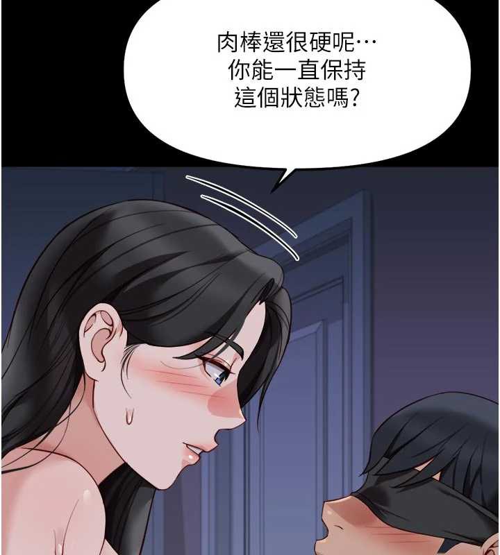 魯蛇社畜的金手指第43話-敗給組長的秘密武器