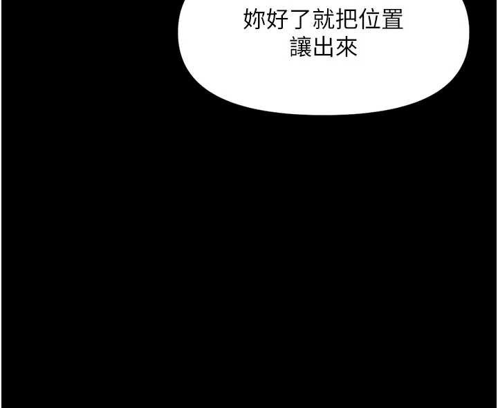 鲁蛇社畜的金手指第43話-敗給組長的秘密武器
