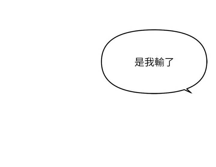 鲁蛇社畜的金手指第43話-敗給組長的秘密武器