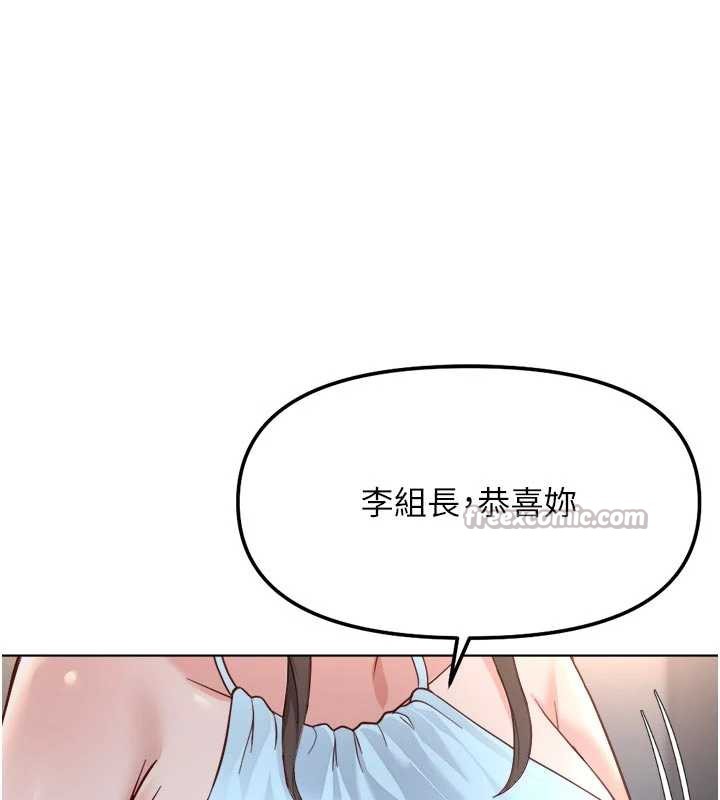 鲁蛇社畜的金手指第43話-敗給組長的秘密武器