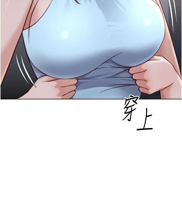 魯蛇社畜的金手指第43話-敗給組長的秘密武器