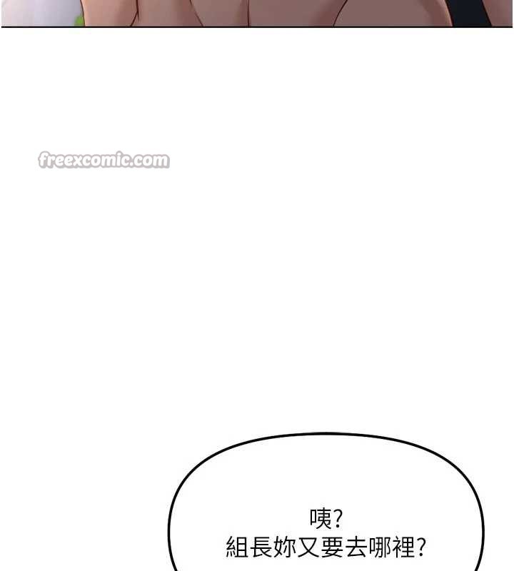 鲁蛇社畜的金手指第43話-敗給組長的秘密武器