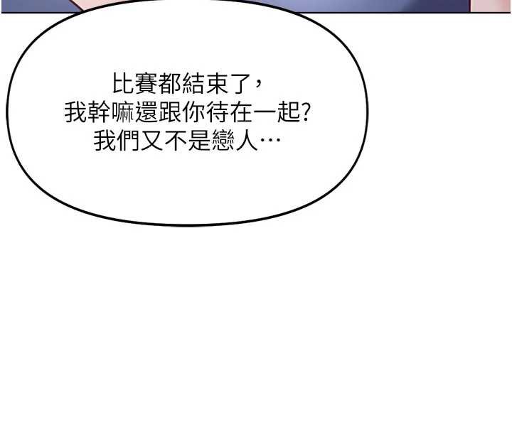 魯蛇社畜的金手指第43話-敗給組長的秘密武器