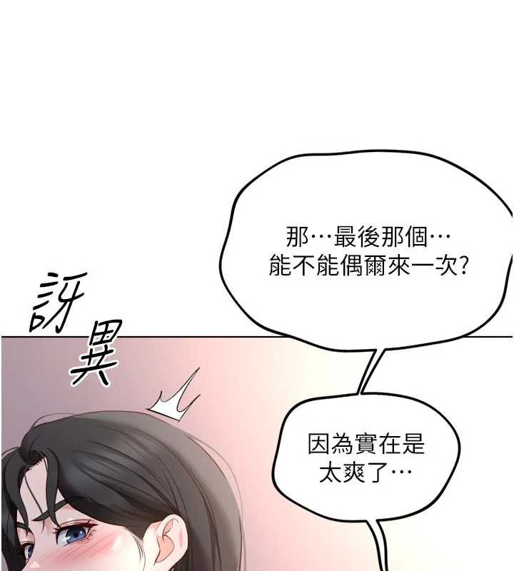 魯蛇社畜的金手指第43話-敗給組長的秘密武器