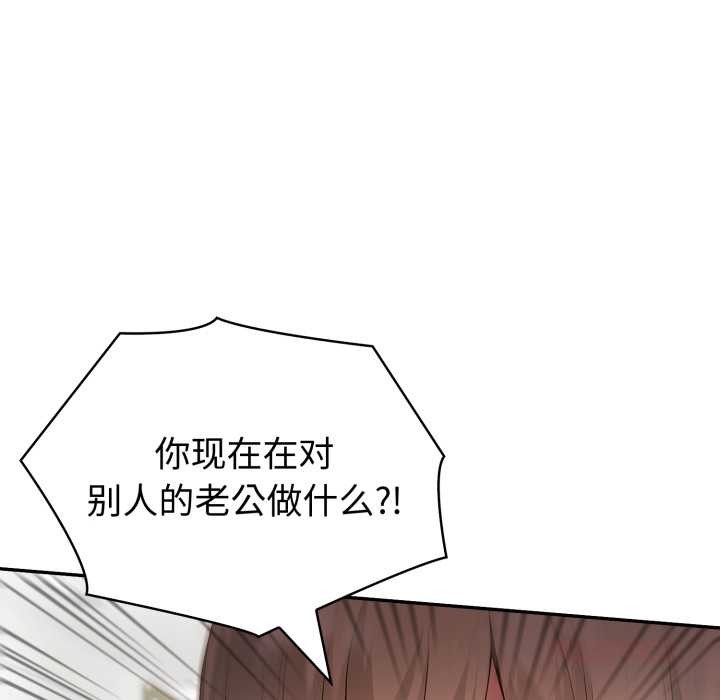 夫妇游戏第49話