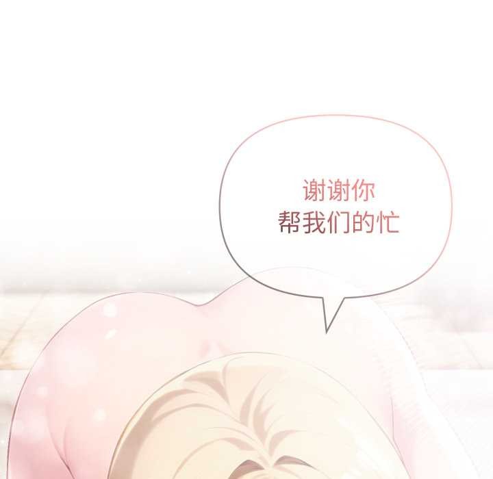 夫妇游戏第49話