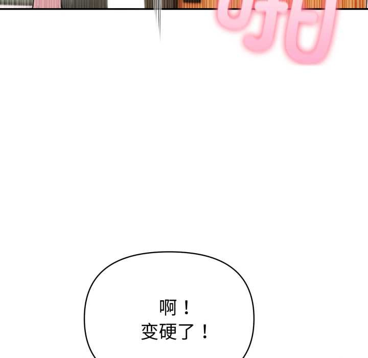 夫婦遊戲第49話