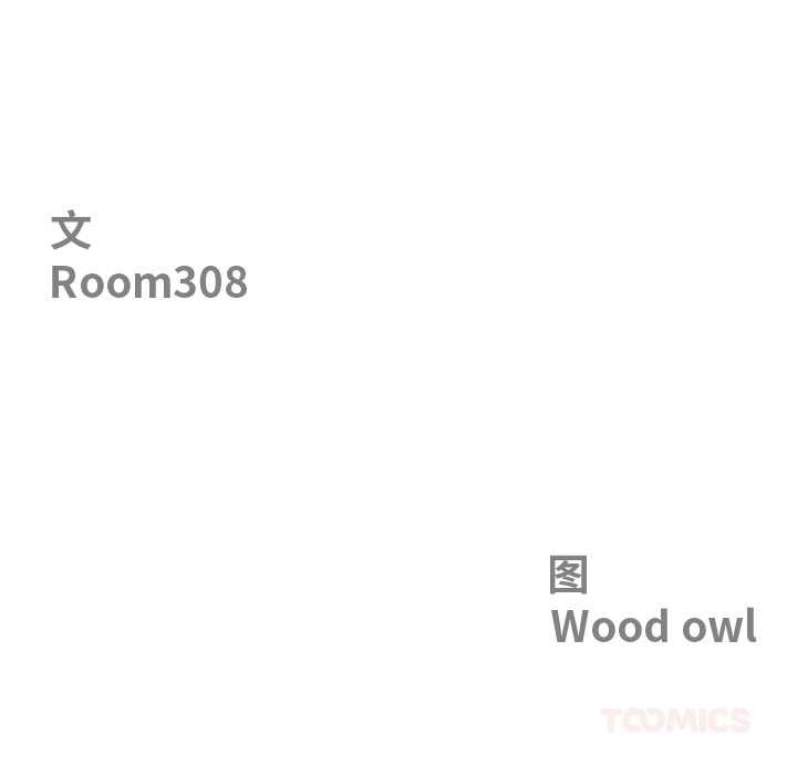 最强男人第45話