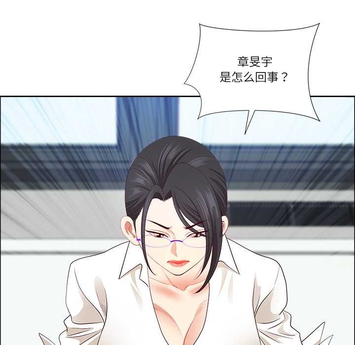 最强男人第45話