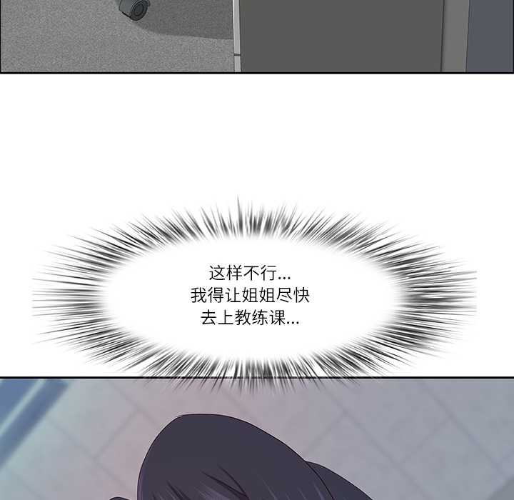 最強男人第45話