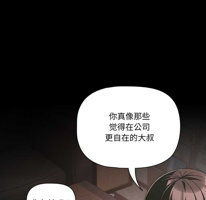 幸福来得太突然第45話