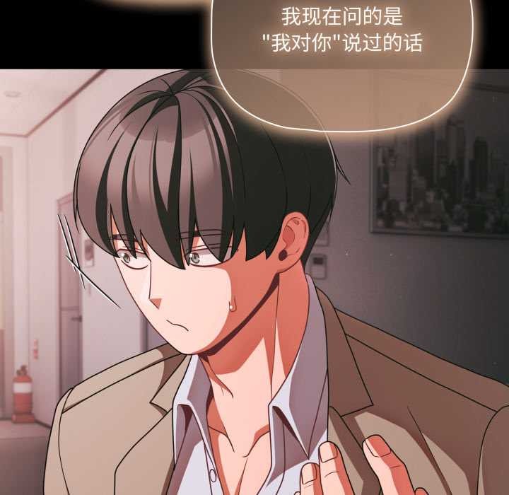 幸福来得太突然第45話