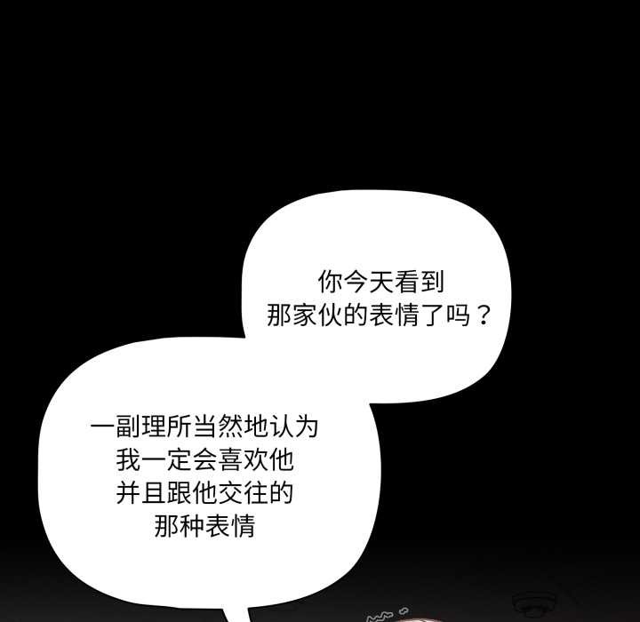 幸福来得太突然第45話