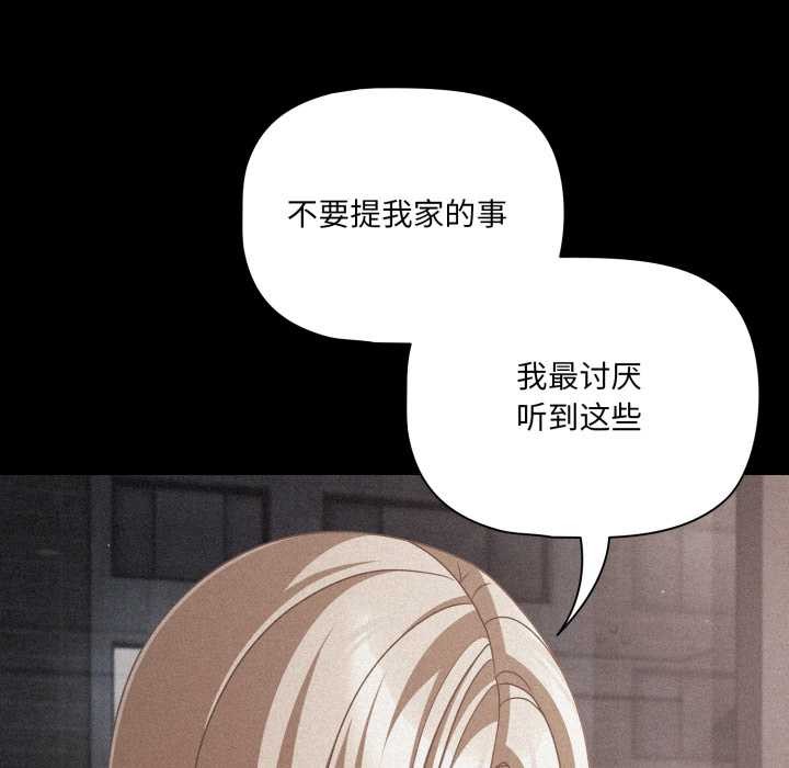 幸福来得太突然第45話