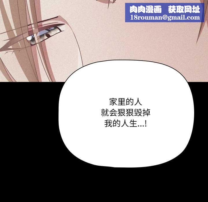 幸福来得太突然第45話