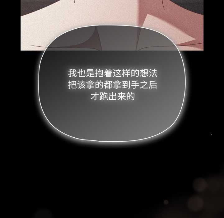 幸福来得太突然第45話