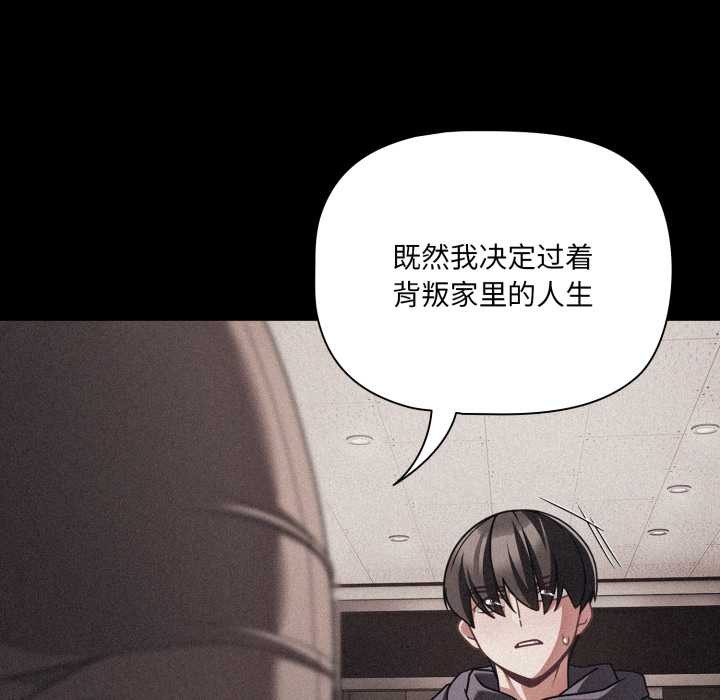 幸福來得太突然第45話