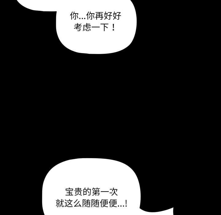 幸福来得太突然第45話