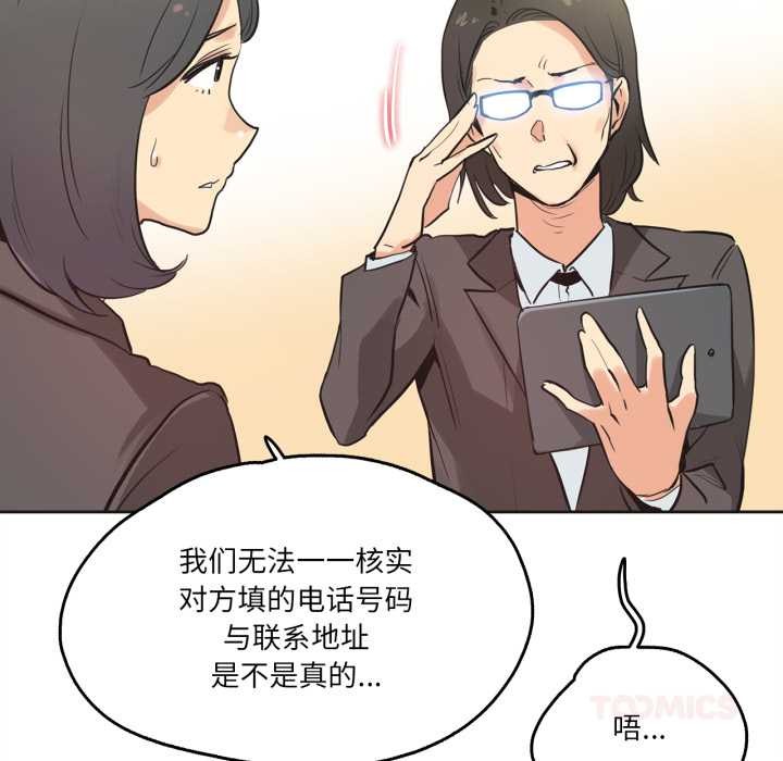 爸爸也疯狂第31話