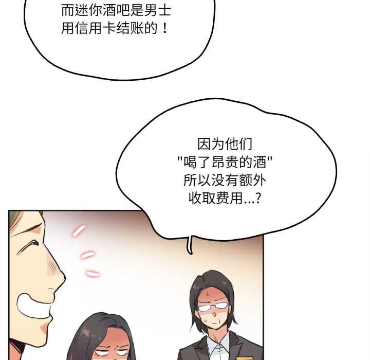 爸爸也瘋狂第31話