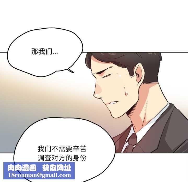 爸爸也疯狂第31話