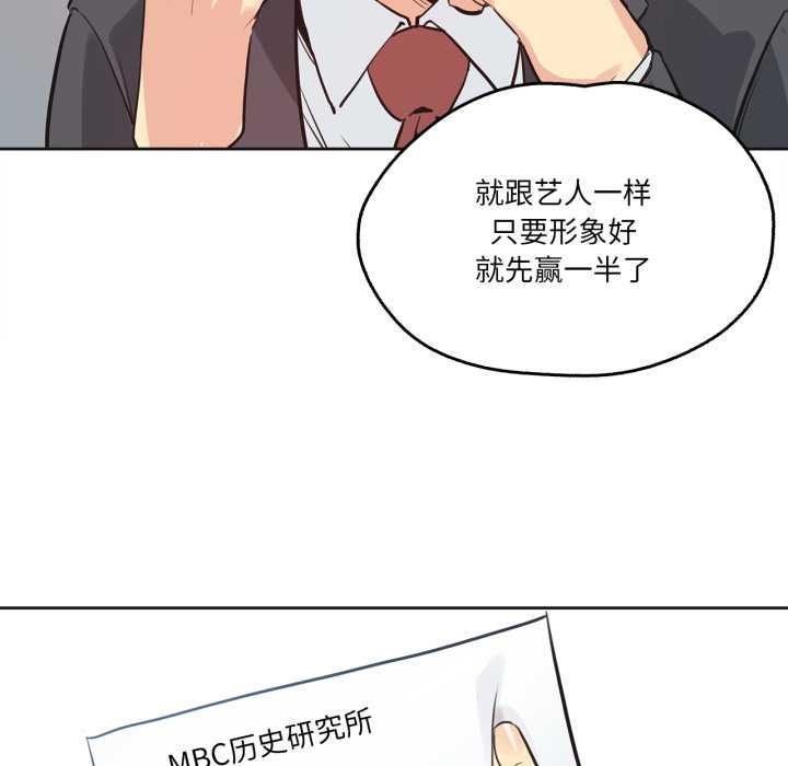 爸爸也疯狂第31話