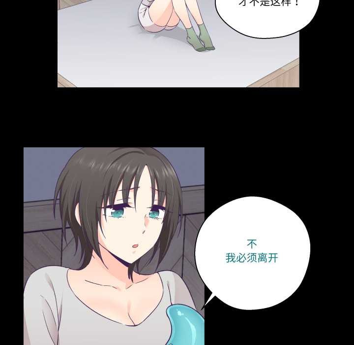 柔軟的愛人第30話