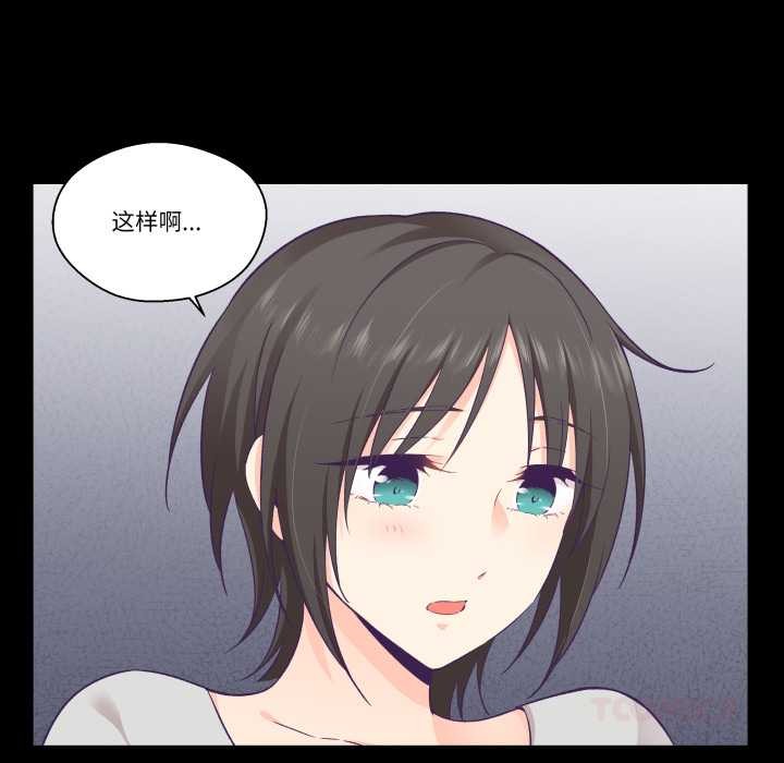 柔軟的愛人第30話