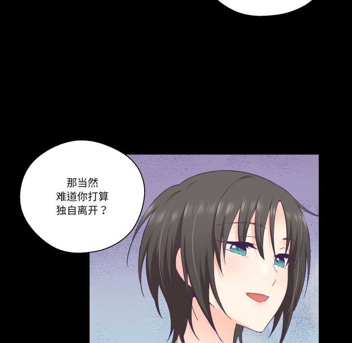 柔軟的愛人第30話