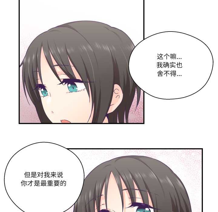 柔軟的愛人第30話