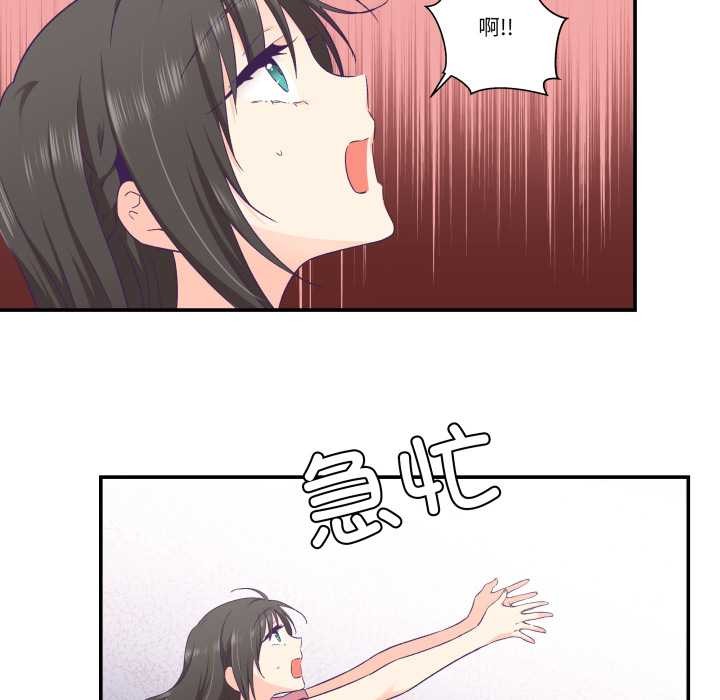 柔軟的愛人第30話