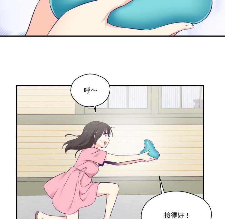 柔軟的愛人第30話