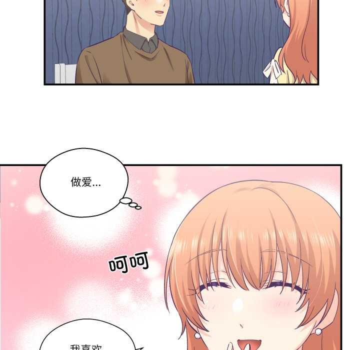 柔軟的愛人第30話