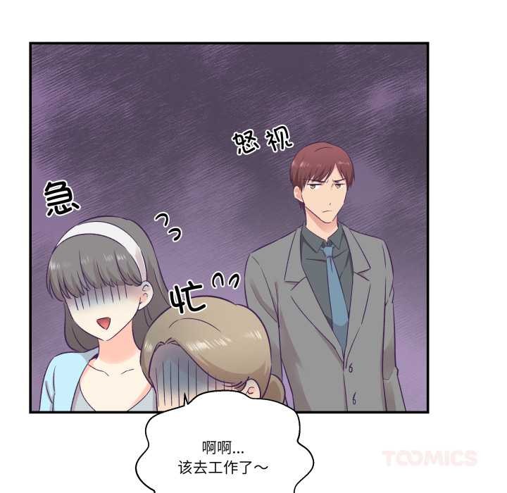 柔軟的愛人第30話