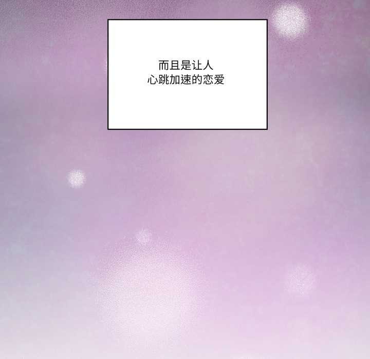 柔软的爱人第30話