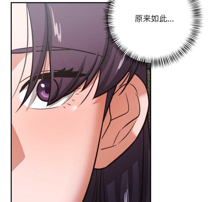 我的傻瓜男友第33話