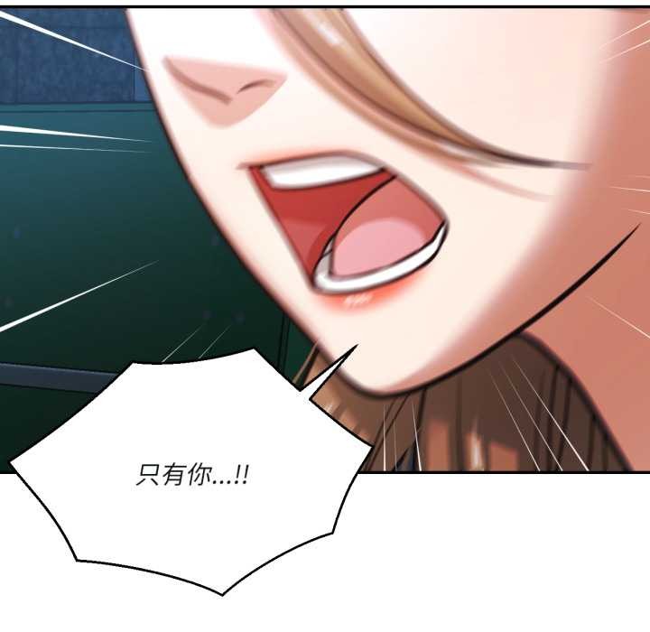 我的傻瓜男友第33話