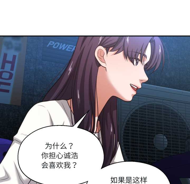 我的傻瓜男友第33話