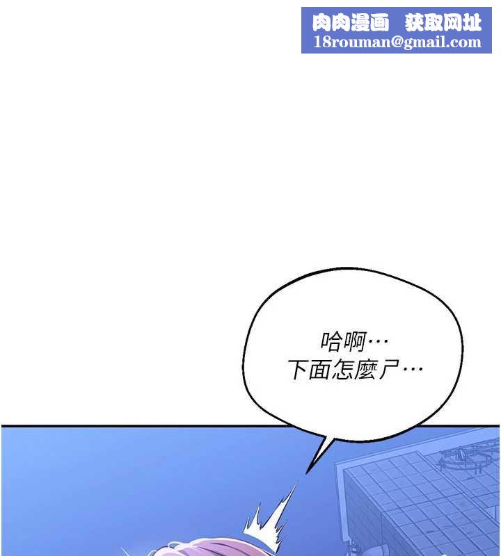 倒追遊戲第22話-第一次在外面高潮了&hellip;