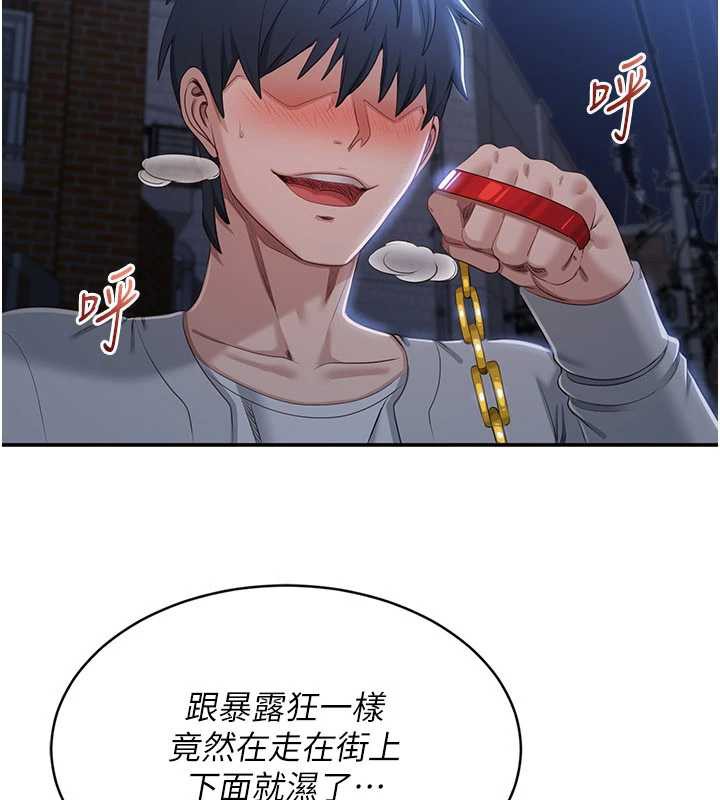 倒追游戏第22話-第一次在外面高潮了&hellip;