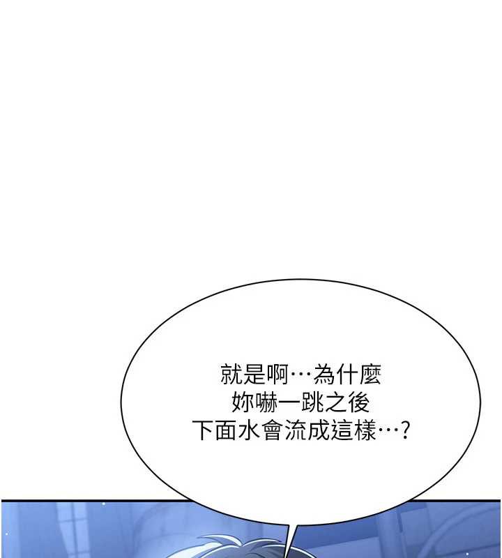 倒追游戏第22話-第一次在外面高潮了&hellip;