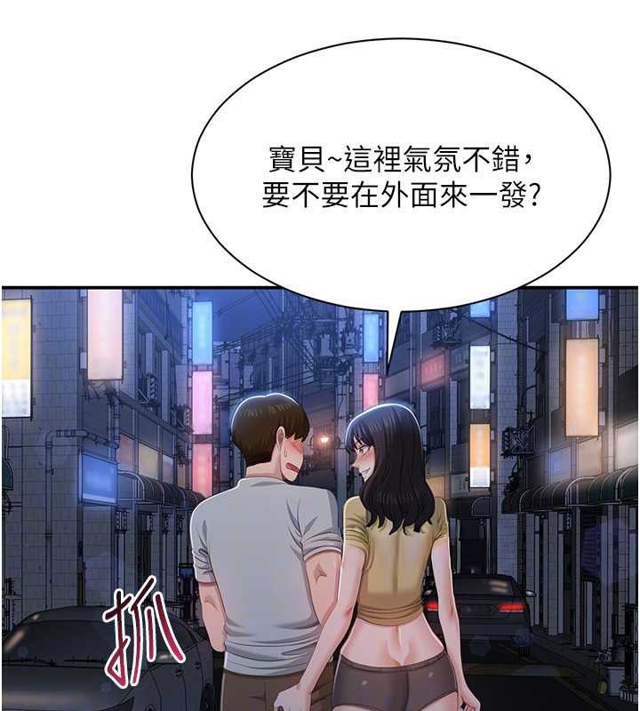 倒追游戏第22話-第一次在外面高潮了&hellip;