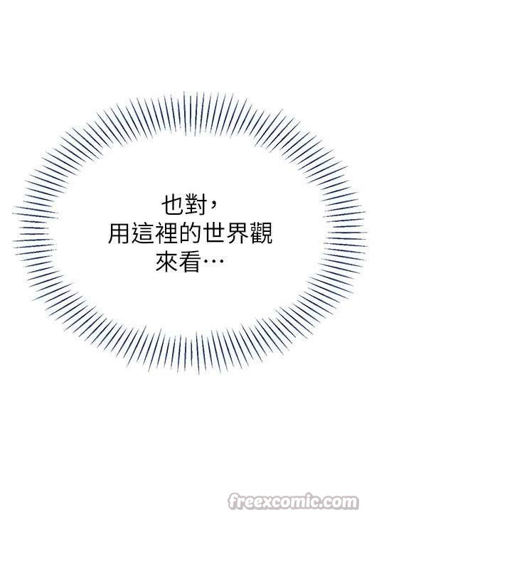 倒追游戏第22話-第一次在外面高潮了&hellip;