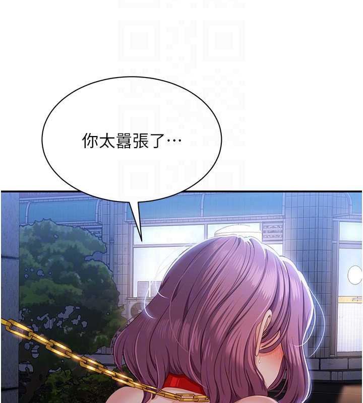 倒追游戏第22話-第一次在外面高潮了&hellip;