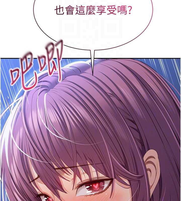 倒追遊戲第22話-第一次在外面高潮了&hellip;