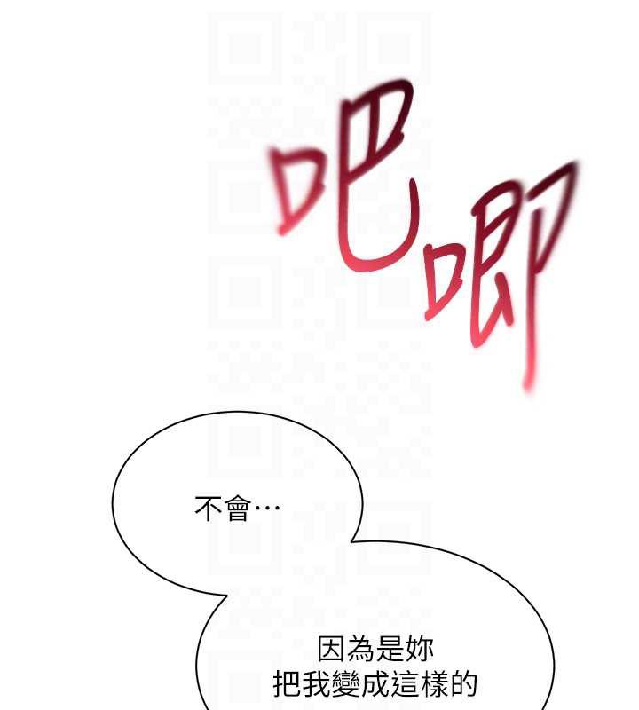 倒追遊戲第22話-第一次在外面高潮了&hellip;