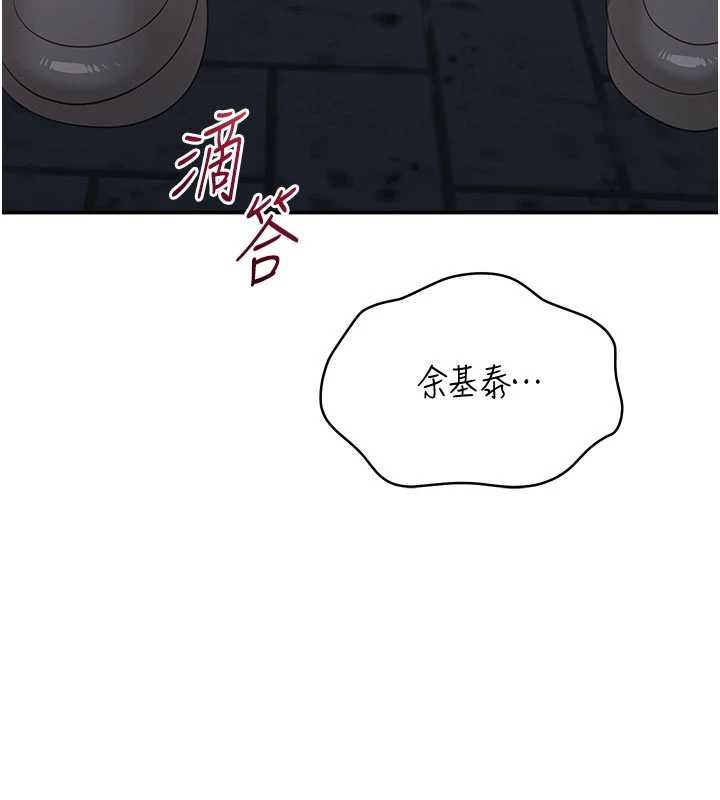 倒追遊戲第22話-第一次在外面高潮了&hellip;